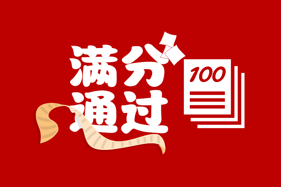 【喜讯】尊龙凯时满分通过2024年全国实体肿瘤体细胞突变高通量测序检测室间质评